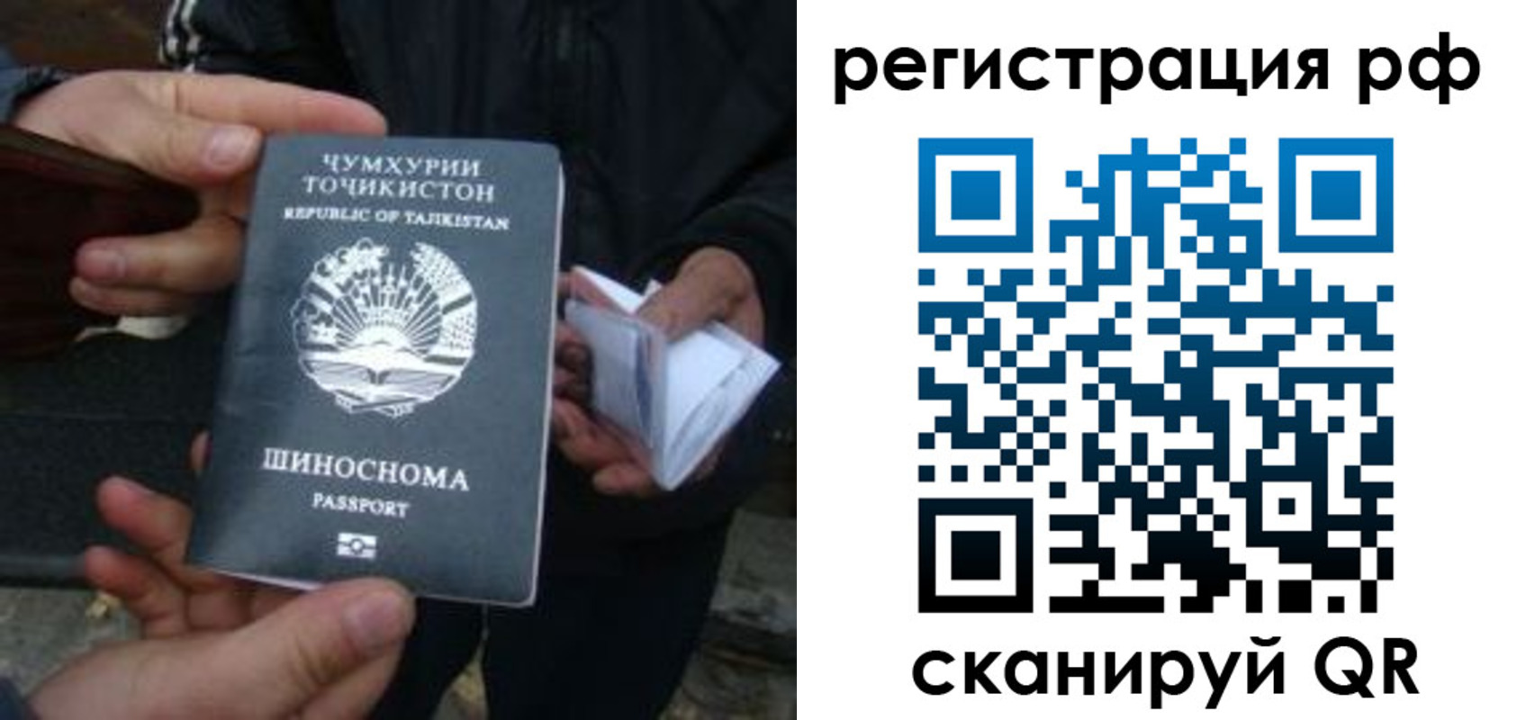 временная регистрация законно в Саратове