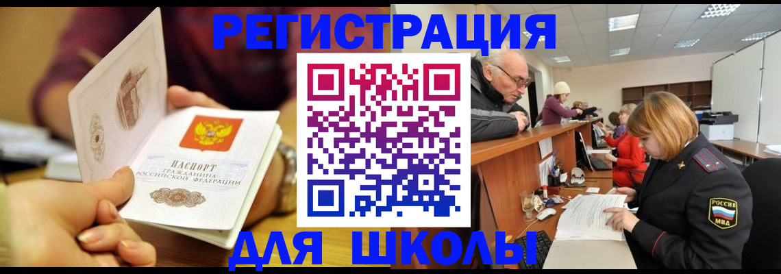 временная прописка в Саратове