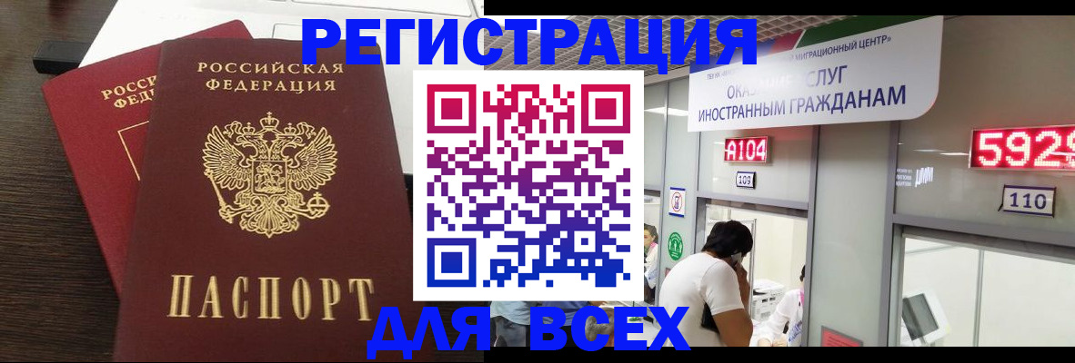 прописка от собственника в Саратове