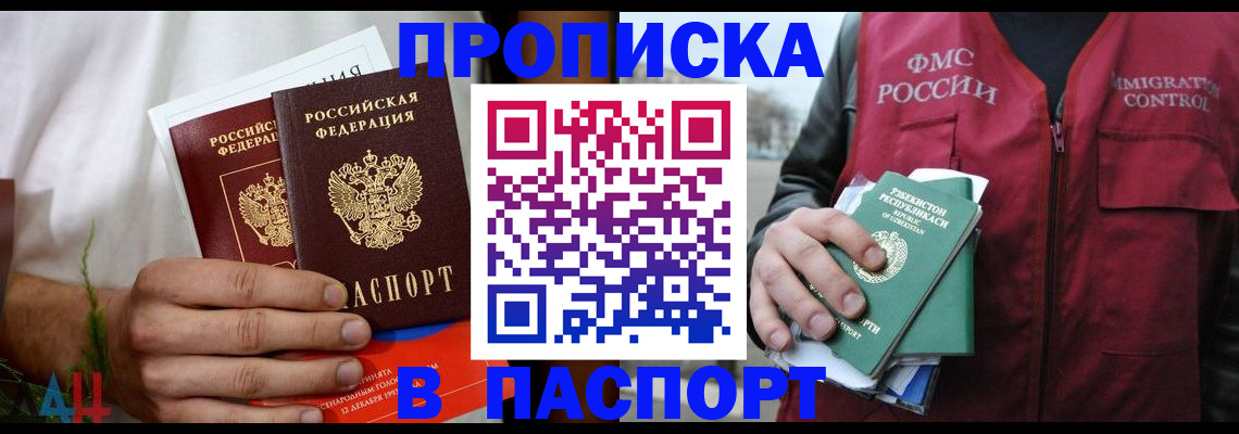 найти адрес прописки в Саратове