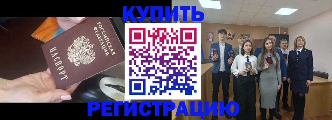 временная регистрация в квартире в Саратове