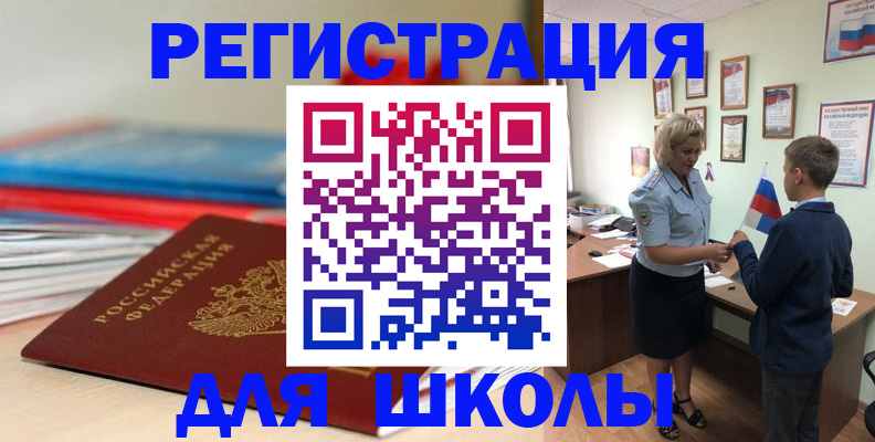 временная регистрация собственник в Саратове